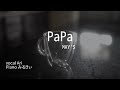 PaPa/MAY'S cover 【歌詞付き】