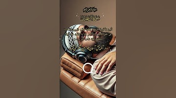 ترجمه صوتی آیه ۱۹۱ سوره آل عمران | Surah Alemran with Persian Speach translation | هدایت و نور