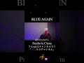 BLUE AGAINショート/Psycho le C&#39;emu♯サイコ♯V系♯V-KEI♯karaoke♯夏歌