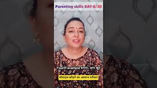 बच्चों का Screen Time कैसे कंट्रोल करें? |#ScreenTime #ParentingTips #DigitalParenting