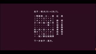 中國象棋 20161101-2