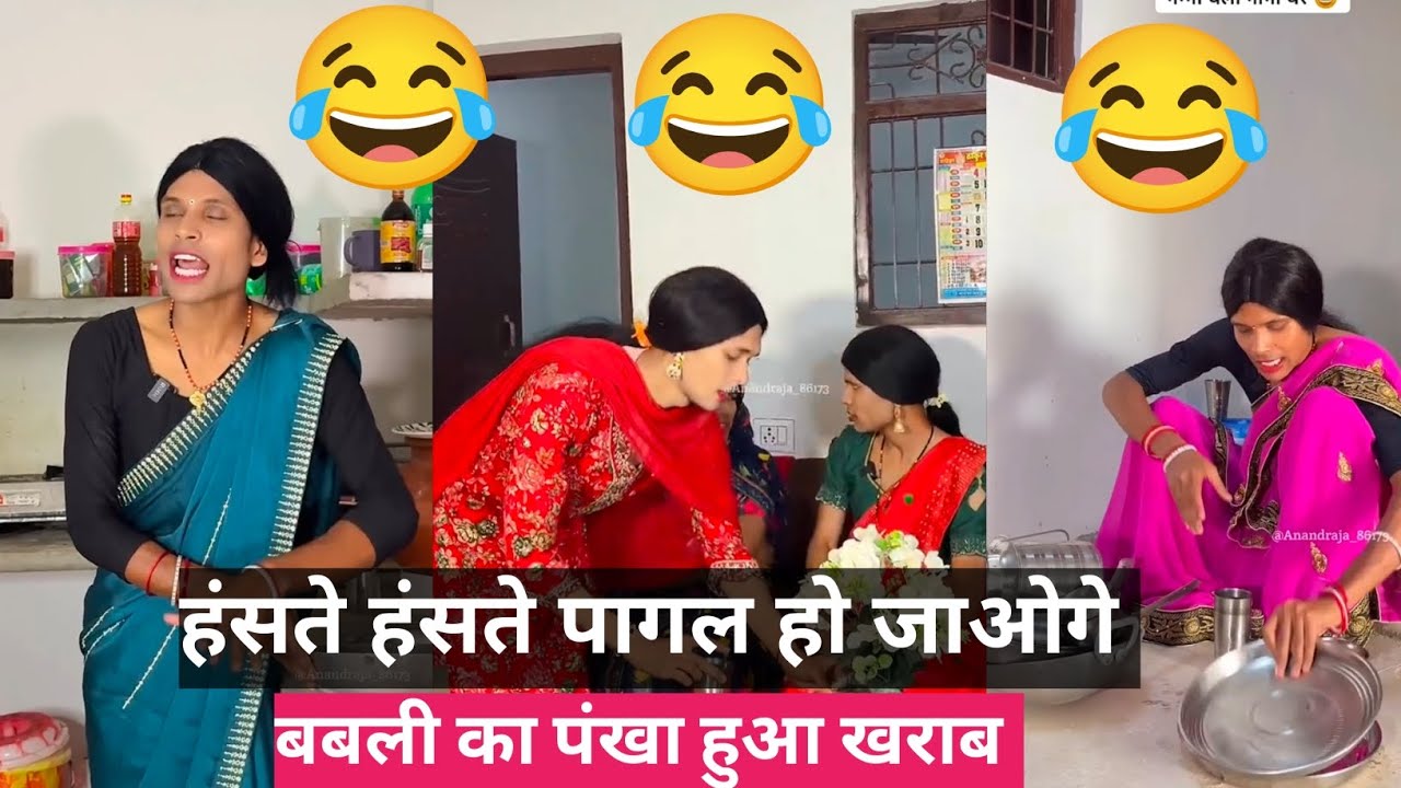 Babli's fan got damaged 😂#comedy #anandraja #funny#comedyvideos #sarealvlogs