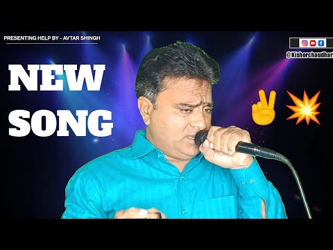 Ghungroo Ki Tarah Bajta Hi Raha - By Kishore chaudhari, 🙏 Chor Machaye Shor Song 9423938466