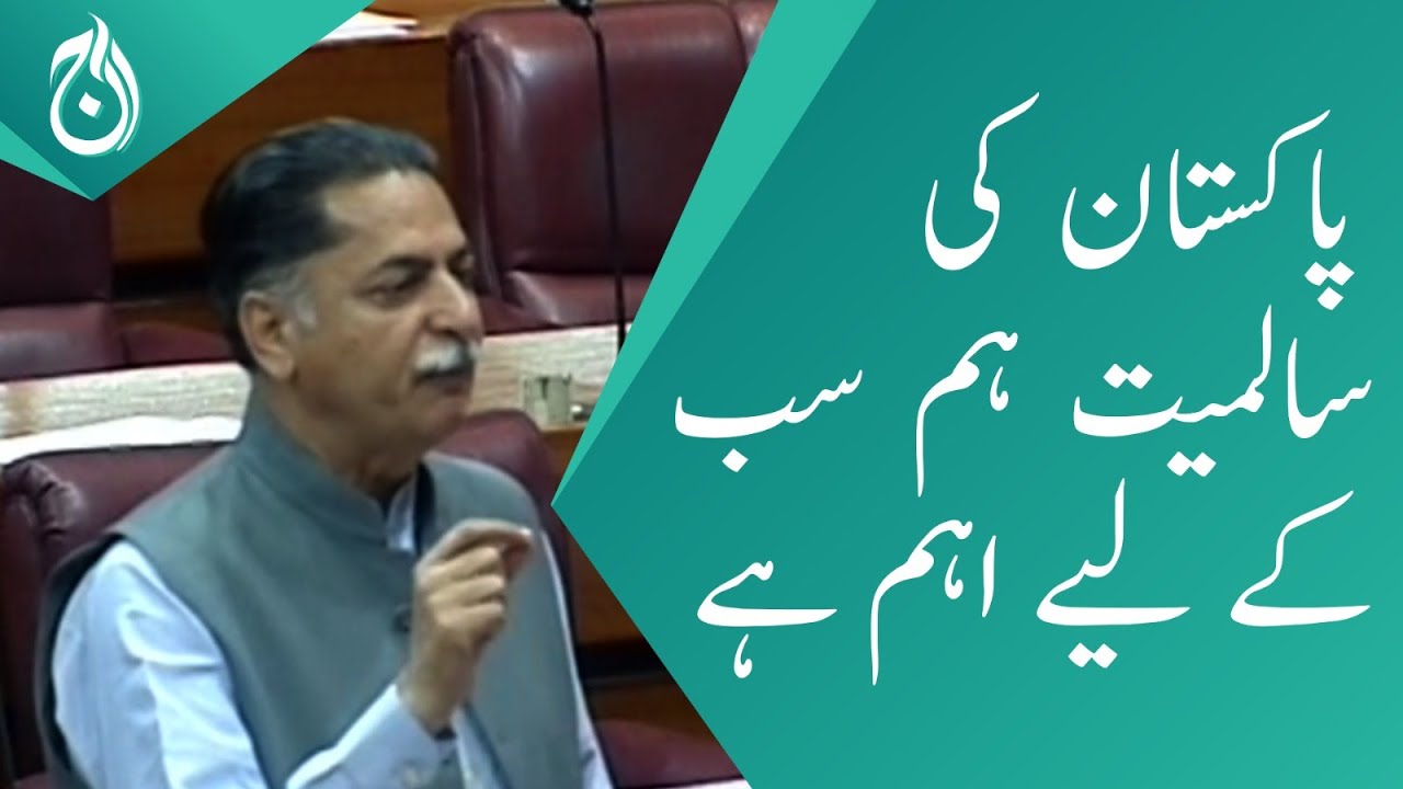 The integrity of Pakistan is important to all of us: Javed Latif - Aaj ...