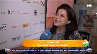 صباح الورد - "بانوراما الفيلم الأوربى".. تفاصيل الدورة 12 للأفلام الأوربية screenshot 4