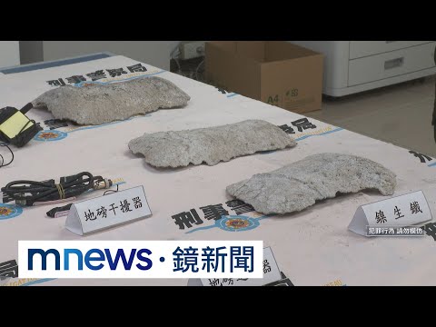 地磅、GPS造假！　竊盜集團狠撈貴金屬2400萬元｜#鏡新聞