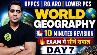 UPPCS | RO.ARO | LOWER PCS : WORLD GEOGRAPHY 🌎 10 MINUTES REVISION 🔥 EXAM में सीधे सवाल | DAY 7