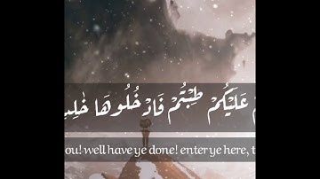 وقالوا الحمد لله الذي صدقنا وعده ، سورة الزمر ، القارئ مشاري راشد العفاسي
