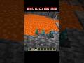 これは流石にバレないでしょ…！ #Shorts #Minecraft #マイクラ #マインクラフト