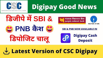 SBI & PNB Cash Deposit Service Live in CSC Digipay | CSC Vle Good News | CSC New Update Vle Society