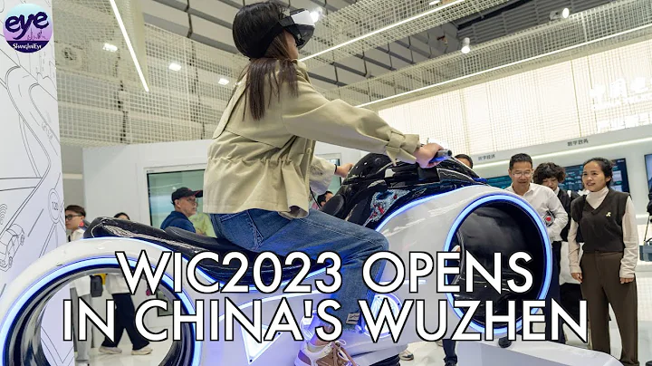 2023 World Internet Conference Wuzhen Summit opens in east China - DayDayNews