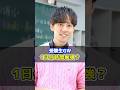 【受験生のGW】理想は1日何時間勉強？ #中学生 #高校受験 #受験勉強