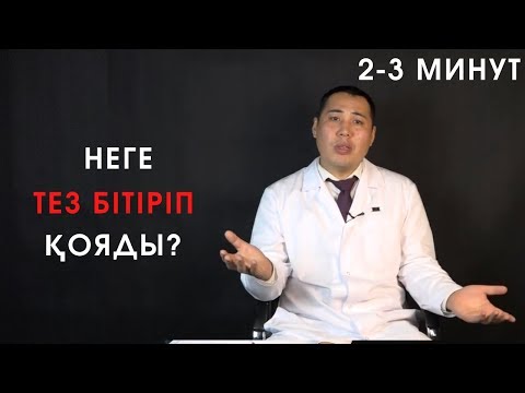 Бейне: Мереке кезінде қалай ішуге және мас болмауға болады: дәрігерлердің кеңесі