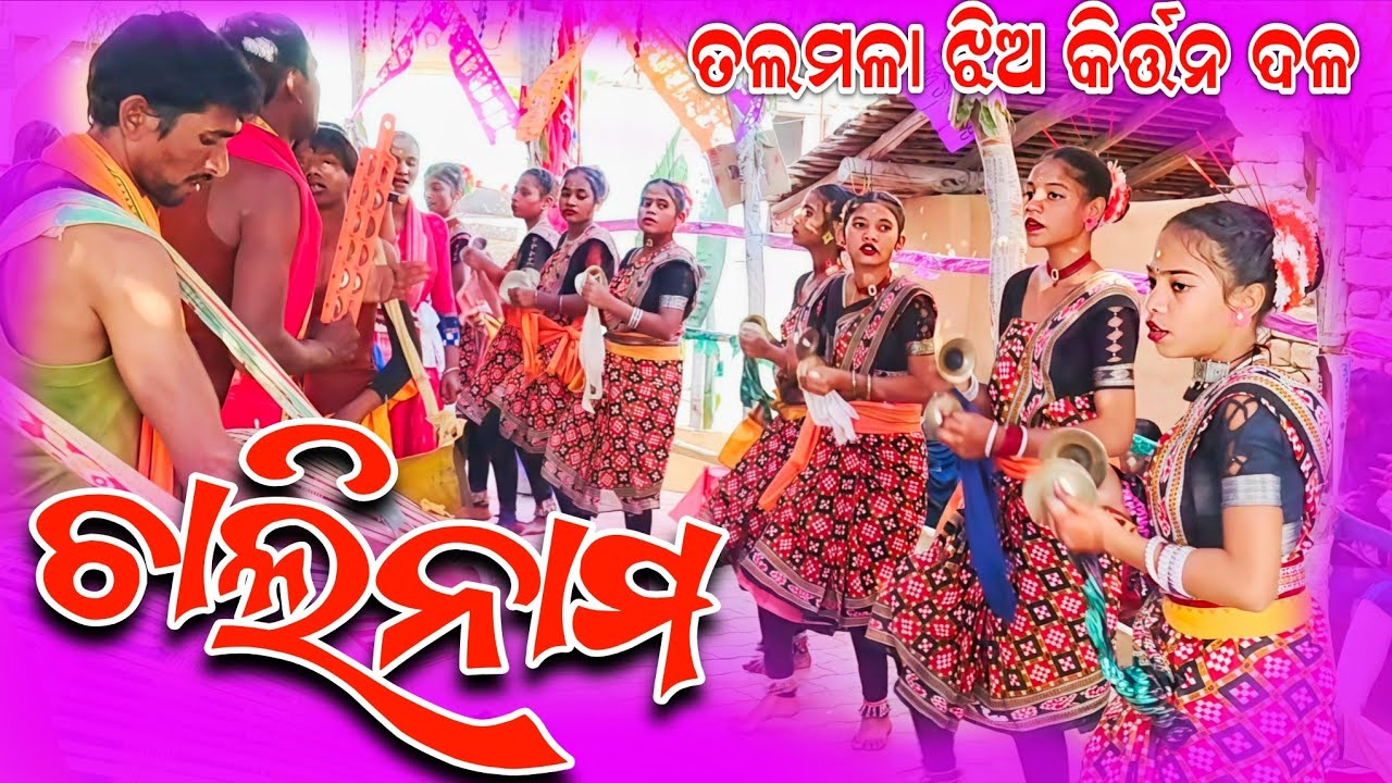 Talmala Ladies Kirtan 2026 New Kirtan Party #talmalaladieskirtanparty #ladieskirtanvideo 