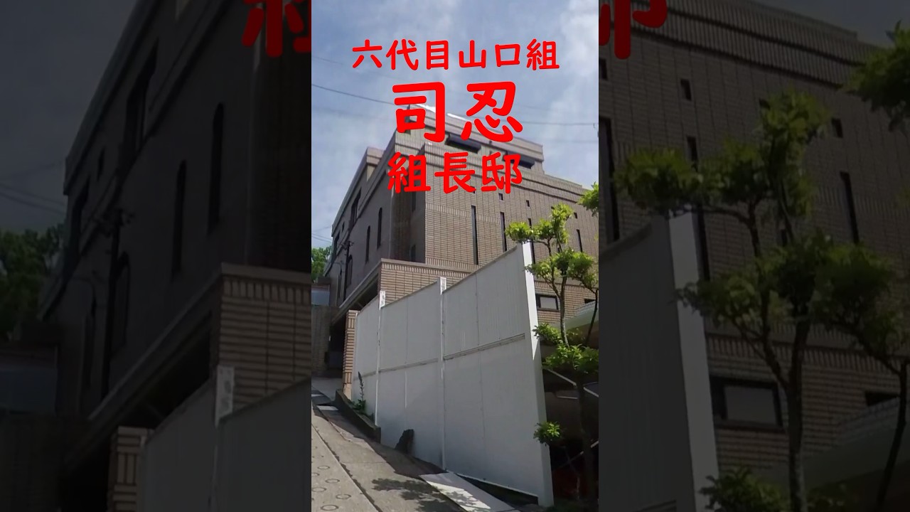 弘道 会 名古屋