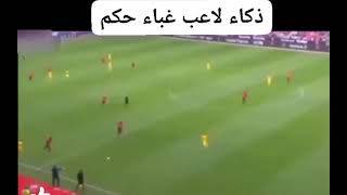 ذكاء لاعب وغباء حكم?‍️