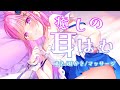 【ASMR/黒3dio】はむはむしてあげる♡　耳はむ/耳ふー/耳かき/マッサージ　relax for sleep【個人Vtuber/つきみゆこ】