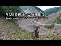 ダム工事現場の特殊伐採　Special forestry operation at a dam construction site