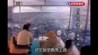 20130518 民視異言堂-2 32小時 保釣全記錄 (台灣 日本 釣魚台事件記錄)