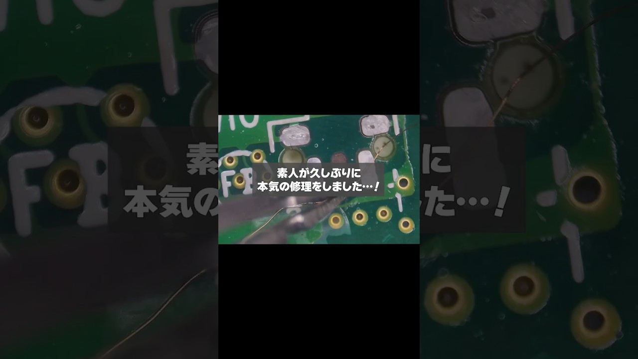 視聴者さんのDSliteをぶっ壊した…？　LRボタン、TYPE-C改造、シェル割れの修理！　#shorts