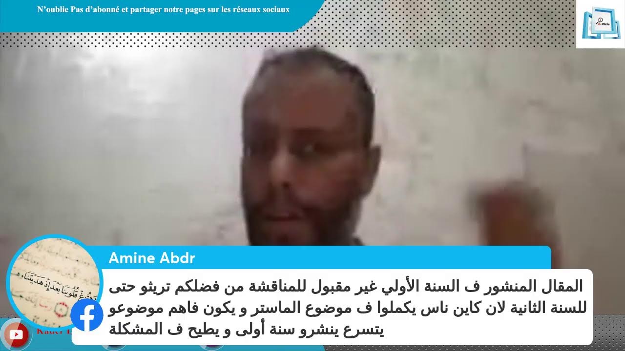 préparation au doctorat d'ici maintenant