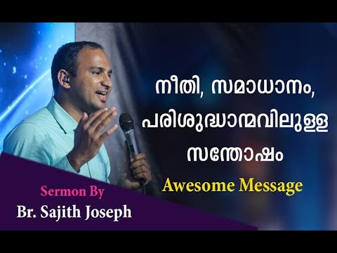Righteousness, Peace and Joy in the Holy Spirit...Br. Sajith Joseph ...