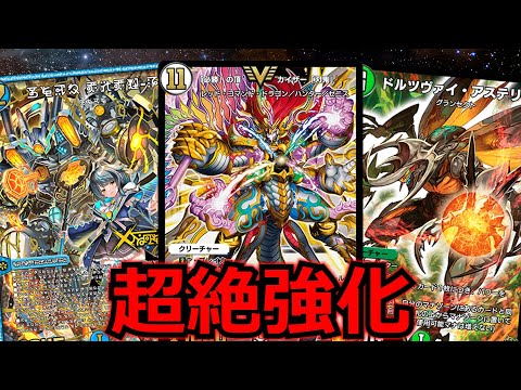 デュエプレ】新カードのおかげで再び環境に！カイザー刃鬼が強すぎる