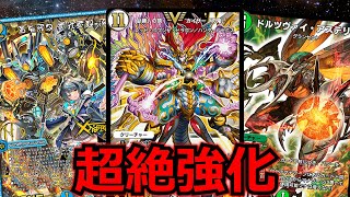 デュエプレ】新カードのおかげで再び環境に！カイザー刃鬼が強すぎる