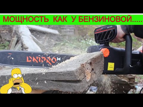 Лучшая Цепная Электропила для Дома Днипро М