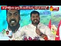 Minister MLA Anil Kumar Yadav Powerful Speech  Public Meeting  Rayachoti  Sakshi TV