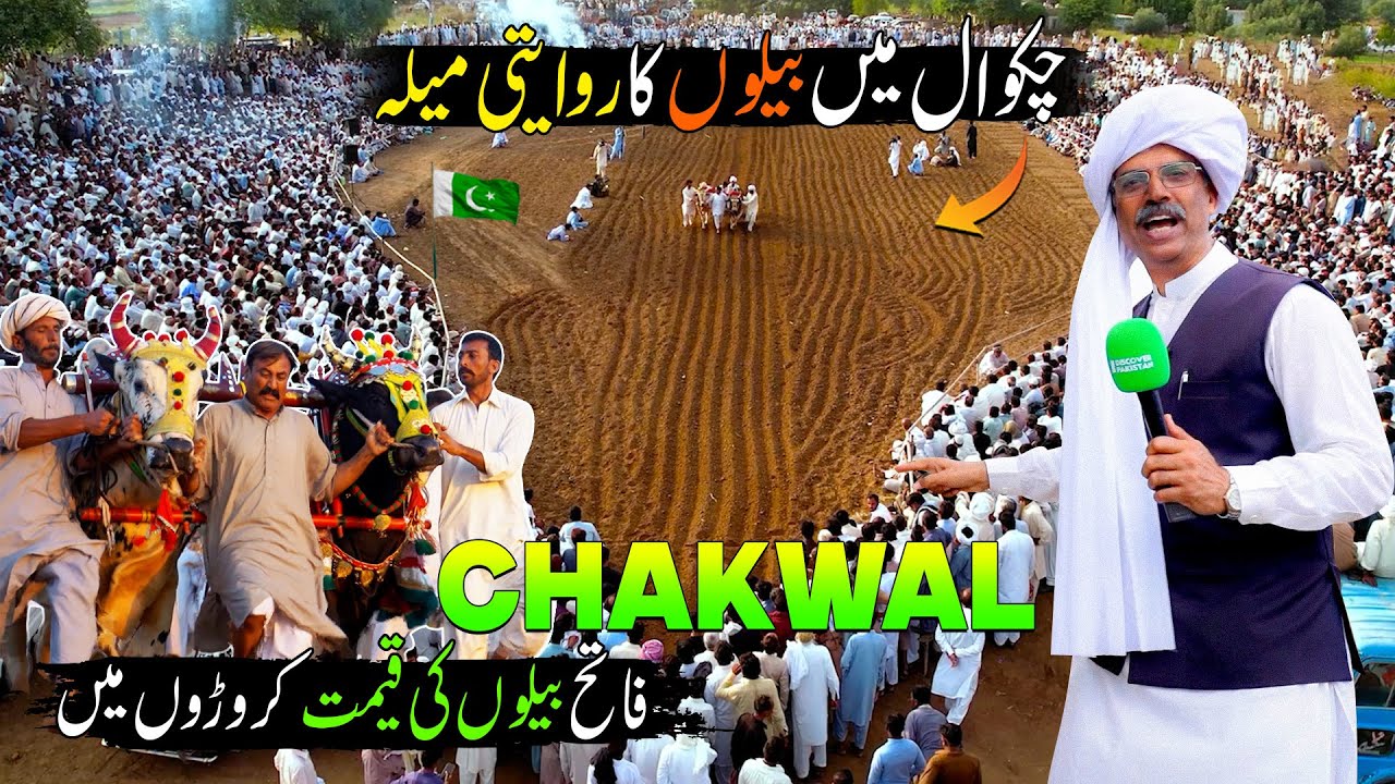 Explore Chakwal with Amin Hafeez ! Bail Karah Chakwal Mela | Beautiful Waterfall & Lakes in Chakwal