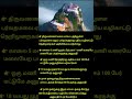 பர்வதமலை மலையேற்ற வழிமுறை..!#siva #tamil #hills #rules #shorts #viral