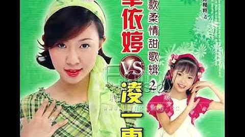 Timi Zhuo 卓依婷   美酒加咖啡 Mei Jiu Jia Ka Fei Wine added to coffee   2 versions