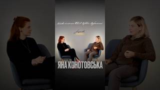 Яна Конотовська, бойова пілотеса «Вершники». #війна #podcast #зсу