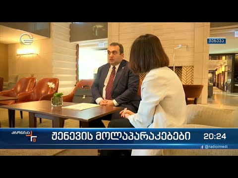 9 თვიანი პაუზის შემდეგ ჟენევაში შეხვედრა ისევ შედგა