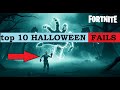 🎃 Top 10 Fortnite Halloween Fails That’ll Haunt You Forever 👻
