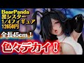 【色々デカイ！】全長45cm！1/4スケールで12650円 ベアパンダ 黒シスター 1/4 完成品フィギュア BearPand シスター バニー 舌出し 目隠し 美少女