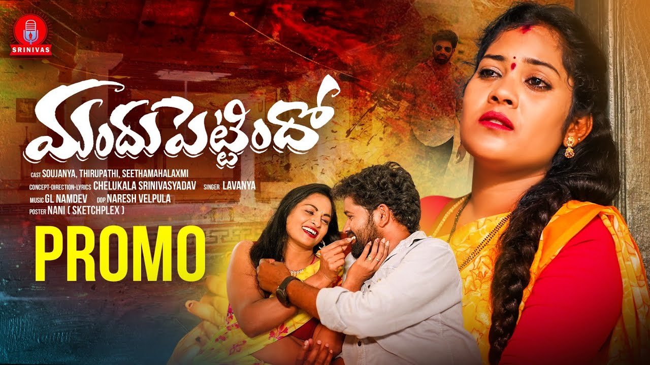 MANDHU PETTINDHO SONG  PROMO  SOUJANYA  SRINIVAS MELODYS