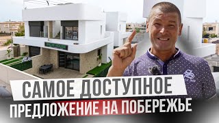Недорогой новый таунхаус в Испании в районе Лоc Монтесинос, Торревьеха, Испания