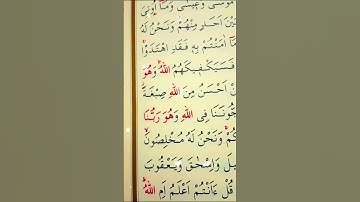 سورة البقرة الأية 138 إلى 139 القارئ مشاري راشد العفاسي