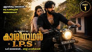കാശിനാഥൻ KAASHINATHAN PART 1 SHAHUL MALAYIL