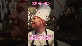 【Ed Sheeran】最新シングル「Sapphire」がついに公開🎉国や文化を越えて“愛”を祝福するサウンドが、今ここに💕@EdSheeran #edsheeran #エドシーラン