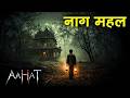 Aahat Best New Horror Episode | Aahat Horror | Aahat New Episode Very Horror | Aahat Reality Show