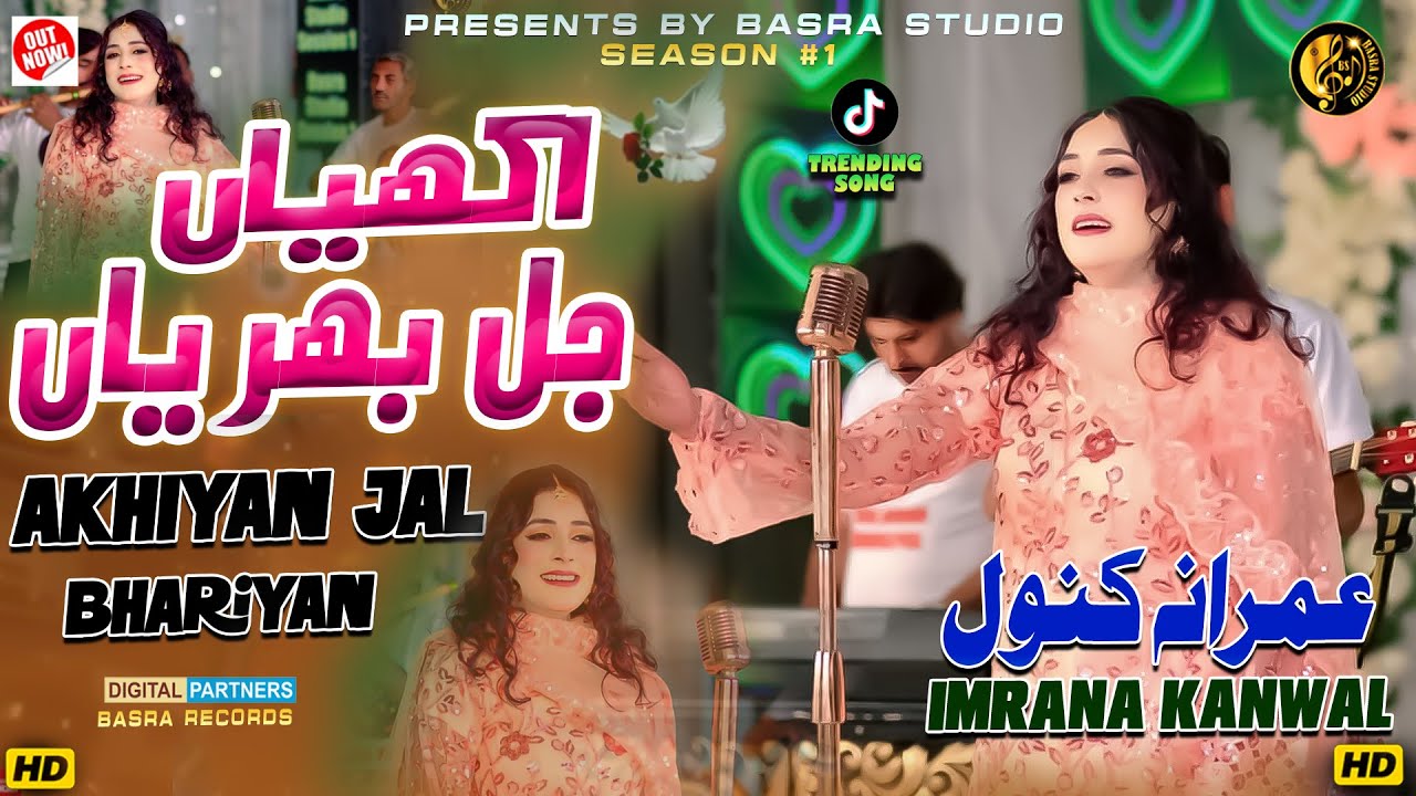 Akhian Jal Bharian _ Imrana Kanwal _ Official Saraki Music _ Basra Studio 2025