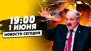 ВСУ УДАРИТ по БЕЛАРУСИ? ЗАПАД НЕ ПРОТИВ! ВПЕРВЫЕ: "НЕПТУН" РАЗРЫВАЕТ РОССИЮ | НОВОСТИ СЕГОДНЯ