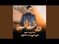 ورشفانة mp3