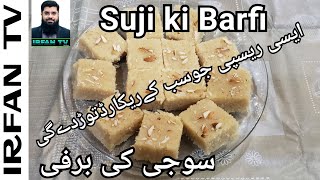 Suji Ki Barfi Recipe With Perfect Measurements And Tricks ❤️ | Rava Barfi | Sooji Barfi | Suji Katli