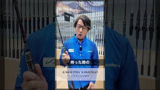 【シマノ最高峰】炎月リミテッド 一つテンヤマダイ