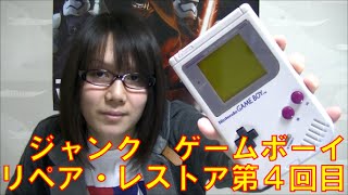 Junk] Game Boy Repair/Restoration Part 4: Repairing missing