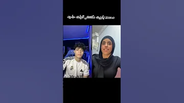 حبيبه ومحمد غيرر 